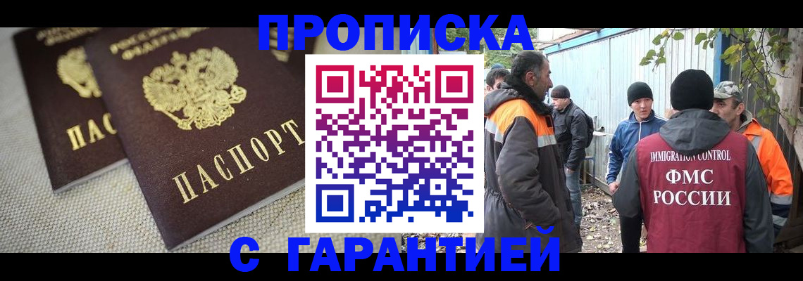миграционный учет в Омске