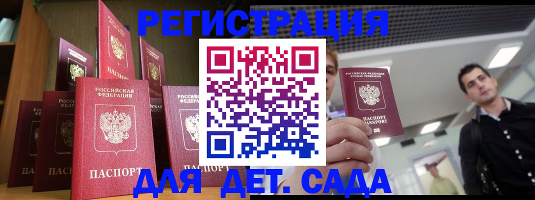 прописка для военкомата в Омске